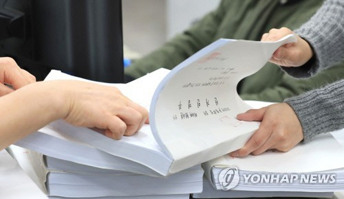 건거인명부 [연합뉴스]